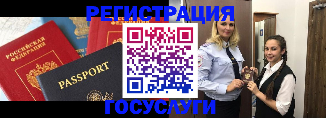 прописка иностранных граждан в Бирске