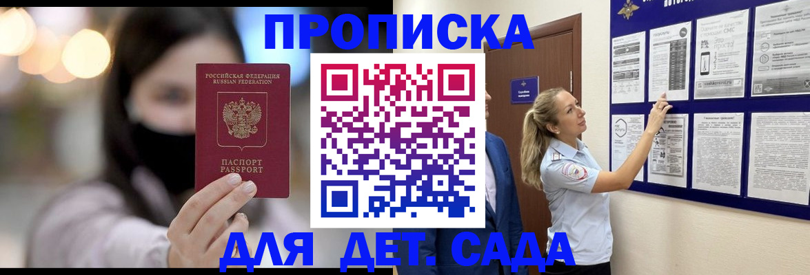 прописка поиск в Бирске