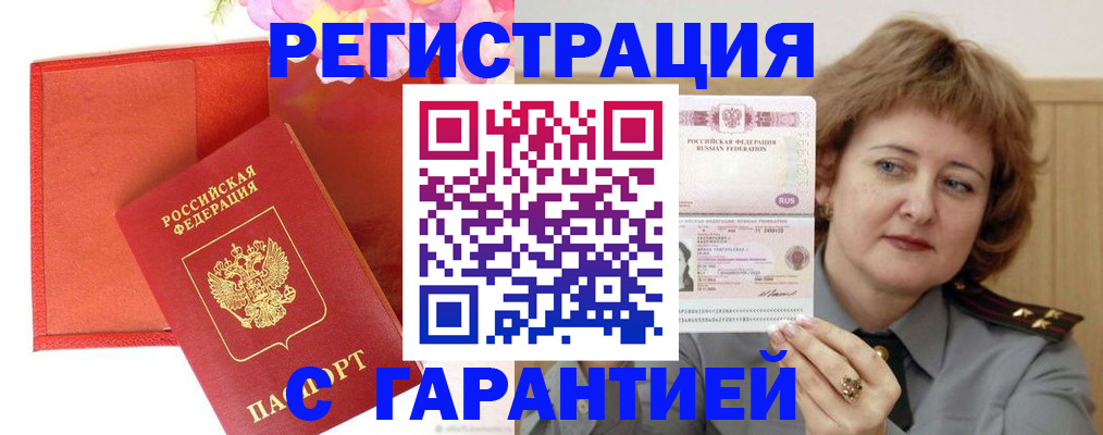 временная регистрация госуслуги в Бирске