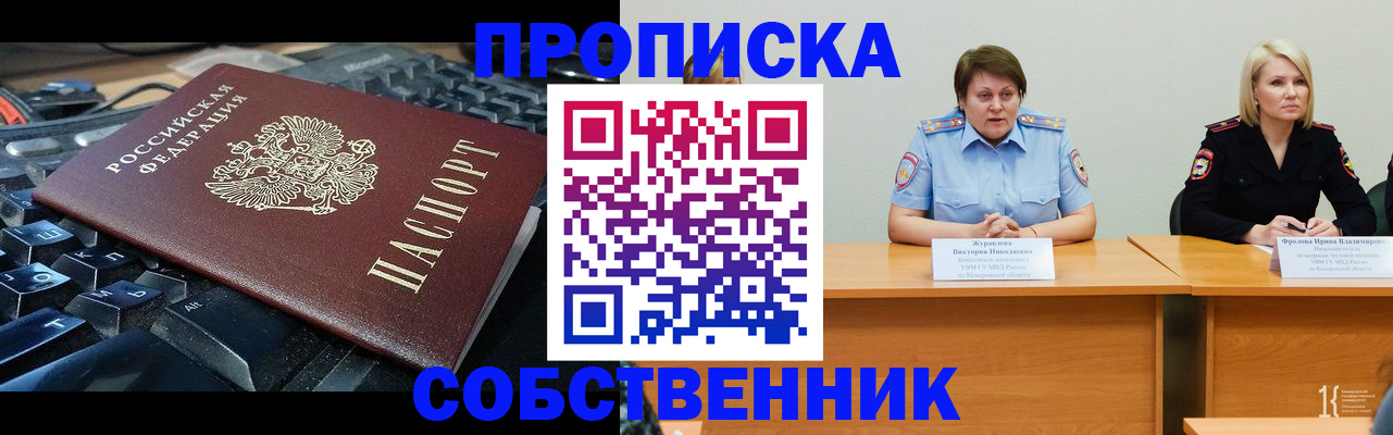 временная регистрация надежно в Бирске