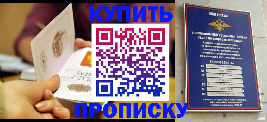 временная регистрация госуслуги в Бирске