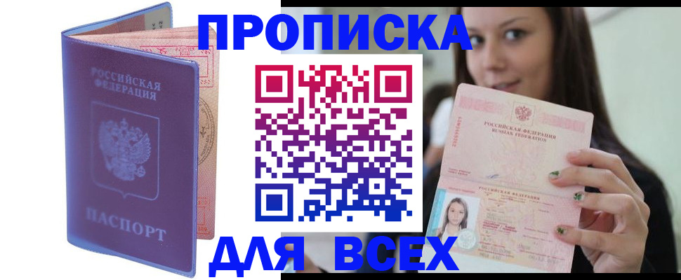 регистрация для школы в Бирске